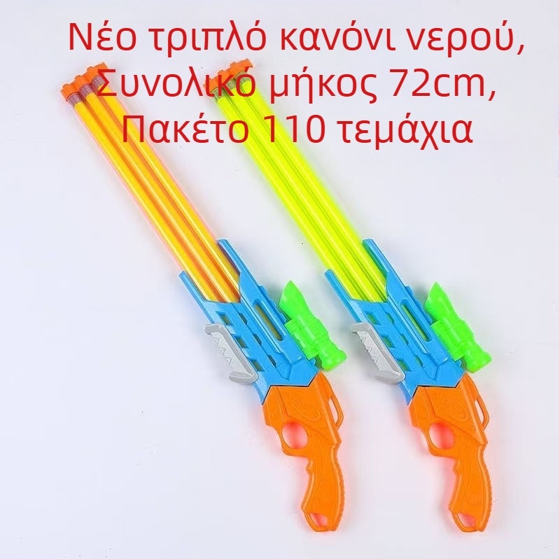 Παιδικό πιστόλι νερού για παιχνίδια σε παραλία, πλαστική κατασκευή, μεγάλη χωρητικότητα, εκτόξευση νερού, κατάλληλο για παιδιά 7–14 ετών