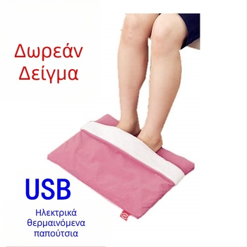 Creatter USB θερμαινόμενες παντόφλες, ηλεκτρική θέρμανση ποδιού, προσαρμοσμένες