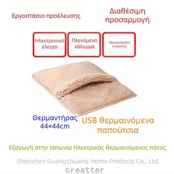 Creatter USB θερμαινόμενες παντόφλες, ηλεκτρική θέρμανση ποδιού, προσαρμοσμένες