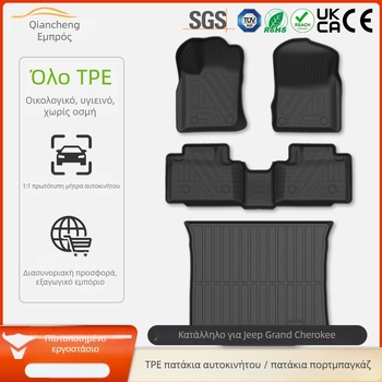 Πλήρης κάλυψη από TPE πατάκια δαπέδου για Jeep Grand Cherokee, μοντέλα 2011–2025
