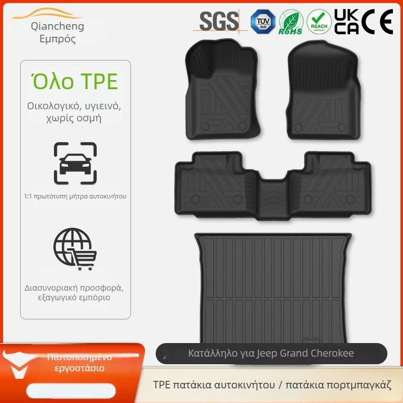 Πλήρης κάλυψη από TPE πατάκια δαπέδου για Jeep Grand Cherokee, μοντέλα 2011–2025