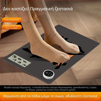 Θέρμαντικό πάτο ποδιών για γραφείο – κάτω από το τραπέζι, συνδεόμενο σε πηγή ρεύματος, 220V, 70W, 3 επίπεδα θερμοκρασίας, PU δέρμα