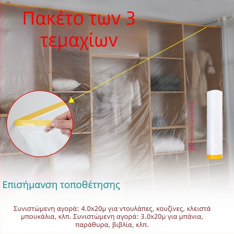 Φιλμ προστασίας κατά σκόνης για κάλυψη επίπλων, μιας χρήσης λεπτό φιλμ, κωδικός προϊόντος sqt-0606, Υλικό: Άλλο, Μάρκα: Χωρίς μάρκα