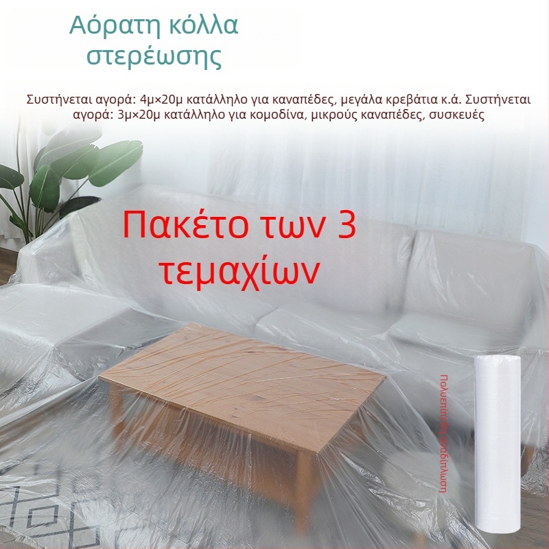 Φιλμ προστασίας κατά σκόνης για κάλυψη επίπλων, μιας χρήσης λεπτό φιλμ, κωδικός προϊόντος sqt-0606, Υλικό: Άλλο, Μάρκα: Χωρίς μάρκα