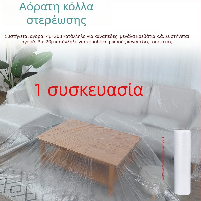 Φιλμ προστασίας κατά σκόνης για κάλυψη επίπλων, μιας χρήσης λεπτό φιλμ, κωδικός προϊόντος sqt-0606, Υλικό: Άλλο, Μάρκα: Χωρίς μάρκα