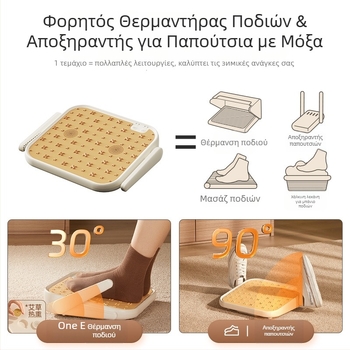 Θερμαντήρας ποδιών, συνδεόμενος με πρίζα, AC 220V, 220W, Douhe DH-NJ02