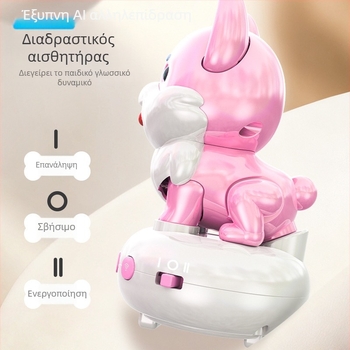 Παιδικό Έξυπνο Ρολόι‑Σκυλάκι με AI Φωνητικό Διάλογο, Καταγραφή, Τραγούδι και Χορό | USB Επαναφορτιζόμενο, Υλικό ABS, Κατάλληλο για 4–6 ετών