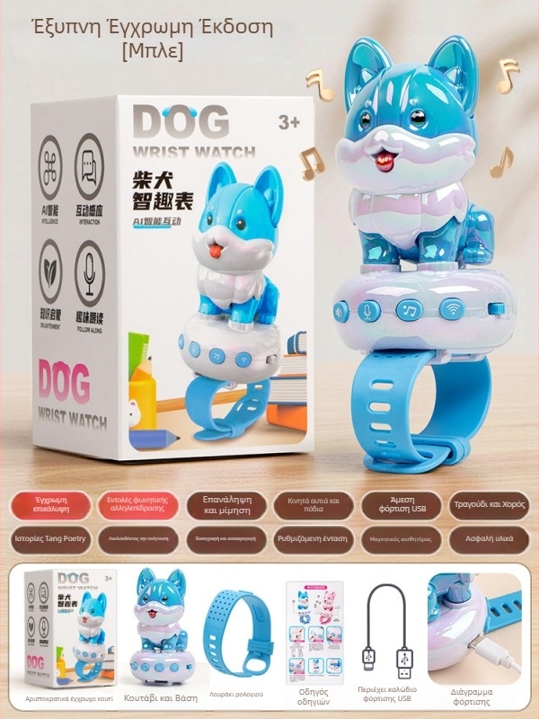 Παιδικό Έξυπνο Ρολόι‑Σκυλάκι με AI Φωνητικό Διάλογο, Καταγραφή, Τραγούδι και Χορό | USB Επαναφορτιζόμενο, Υλικό ABS, Κατάλληλο για 4–6 ετών