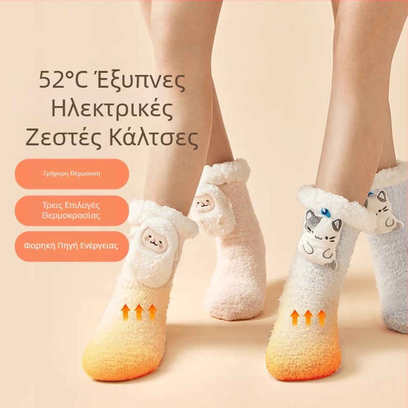 Κάλτσες Θέρμανσης Ποδιού USB, Μοντέλο SW005, 3.7V, 1.85W, 139g
