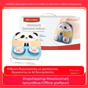 Rainbow θερμαντήρας ποδιών με USB θέρμανση, τρία επίπεδα θερμοκρασίας, χρονοδιακόπτης, μοντέλο 386W-C, 220V AC 500W