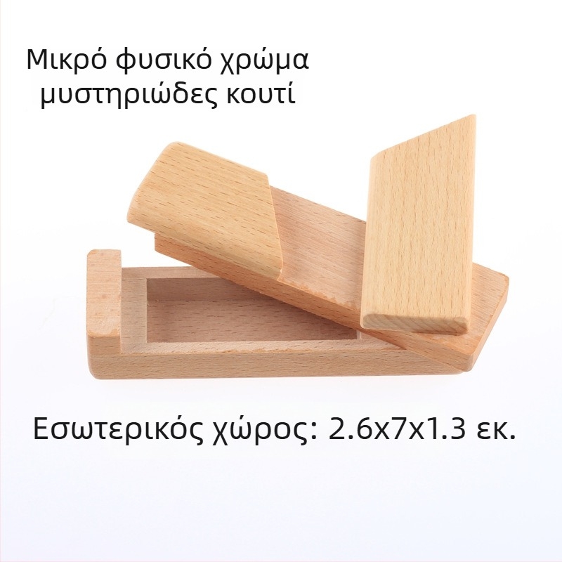 Ξύλινο κουτί-παζλ Kongming/Luban Lock – κλείδωμα, επίλυση παζλ, DIY για 7–14 ετών
