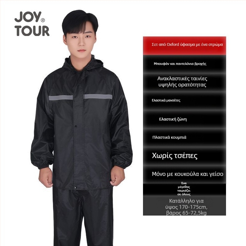 Σετ διαχωριζόμενου αδιάβροχου μπουφάν και παντελόνια για ενήλικες — unisex, πλήρης κάλυψη σώματος, Oxford ύφασμα, PU κόλλα αδιαβροχοποίησης