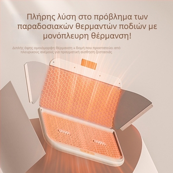 Θερμαντής ποδιών με μηχανική λειτουργία, μάρκα To the object, μοντέλο DSHJ-S-2204A/B.