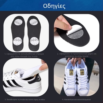 Πάτος καθολικός με αντιολισθητική ασφάλιση και στερέωση, αυτοκόλλητο διπλής όψεως, καθολικό για παπούτσια ανδρών, γυναικών και παιδιών, όλες οι εποχές, Υλικό: βαμβακό-χαρτί με κόλλα λαδιού