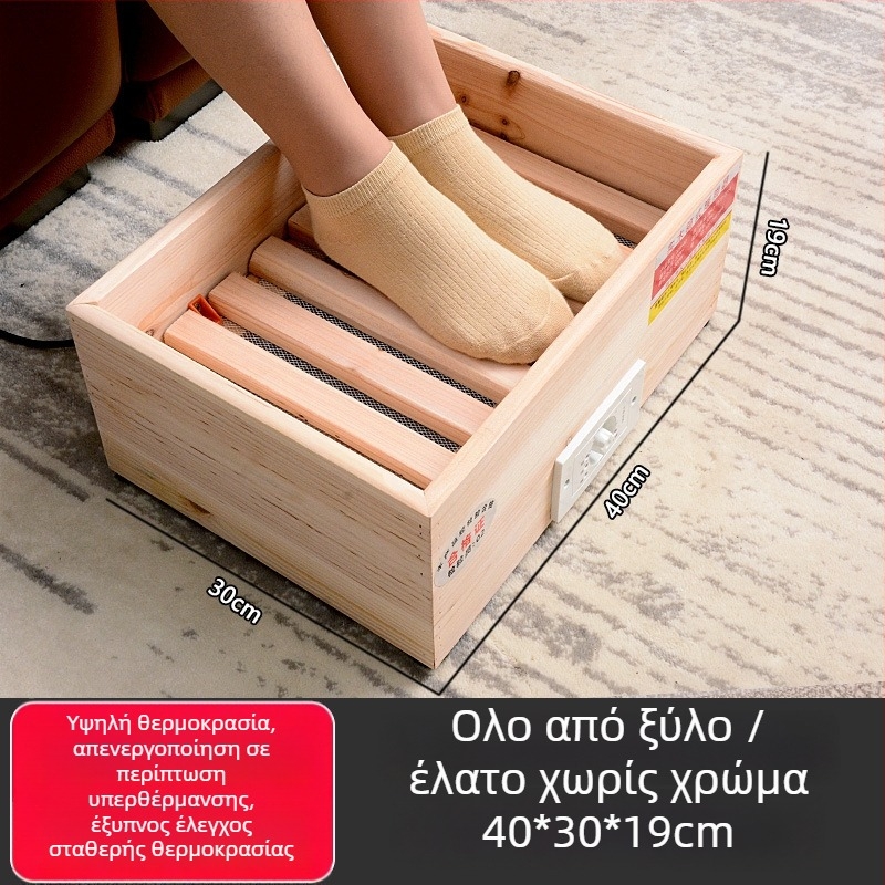 Θερμαντήρας ποδιών με κατασκευή από μασίβ ξύλο, μοντέλο CC-42, ηλεκτρικός θερμαντήρας με χαμηλή κατανάλωση, κατάλληλο για οικιακή και επαγγελματική χρήση (Μοντέλο CC-42, μασίβ ξύλο, Χαμηλή κατανάλωση)