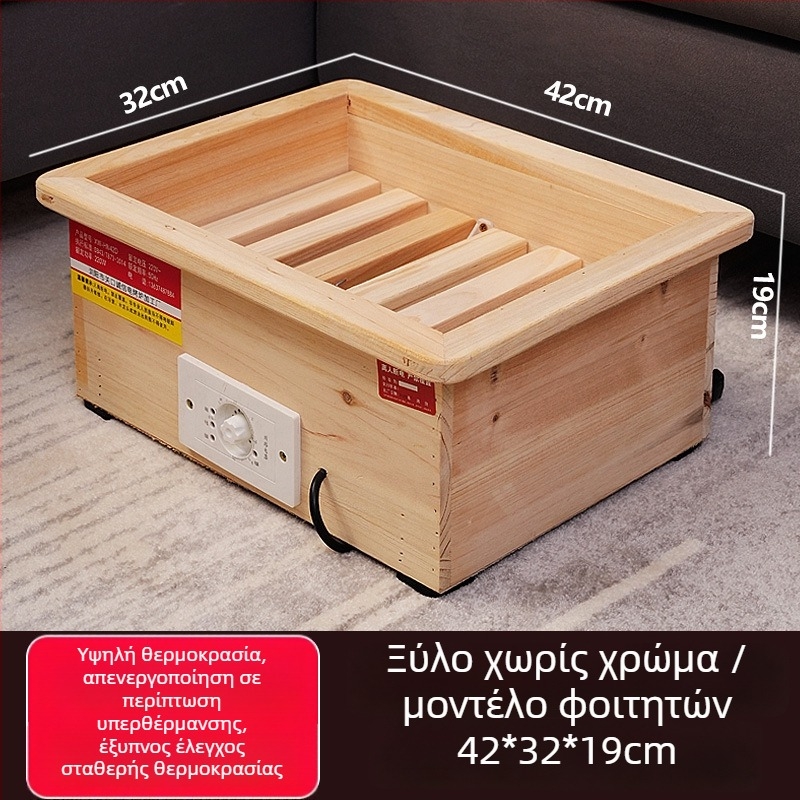 Θερμαντήρας ποδιών με κατασκευή από μασίβ ξύλο, μοντέλο CC-42, ηλεκτρικός θερμαντήρας με χαμηλή κατανάλωση, κατάλληλο για οικιακή και επαγγελματική χρήση (Μοντέλο CC-42, μασίβ ξύλο, Χαμηλή κατανάλωση)