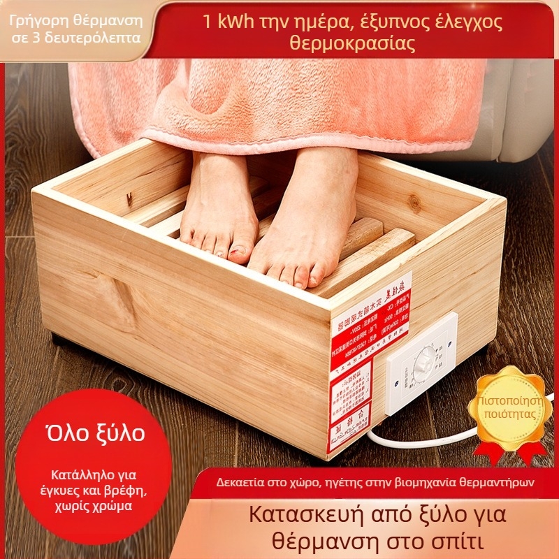 Θερμαντήρας ποδιών με κατασκευή από μασίβ ξύλο, μοντέλο CC-42, ηλεκτρικός θερμαντήρας με χαμηλή κατανάλωση, κατάλληλο για οικιακή και επαγγελματική χρήση (Μοντέλο CC-42, μασίβ ξύλο, Χαμηλή κατανάλωση)