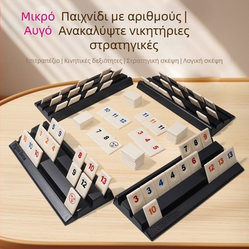 Ισραηλινό ματζόνγκ φορητό επιτραπέζιο παιχνίδι με κάρτες - Πλαστικό εκπαιδευτικό παιχνίδι για ηλικίες 4–61+ ετών