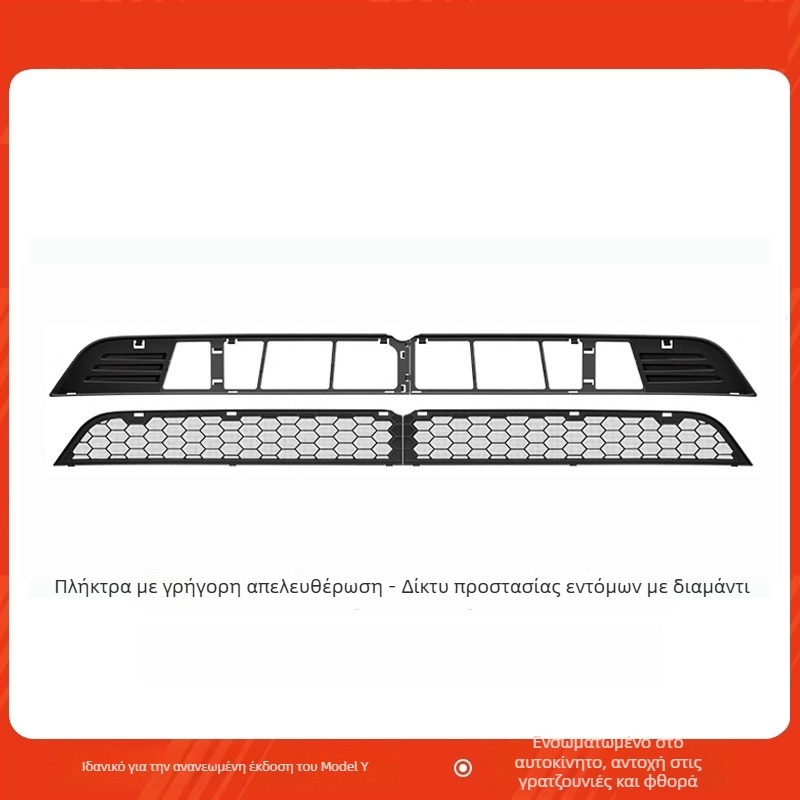 Tesla Model Y Νέα Έκδοση Αντι-Έντομα Δίκτυ Καπό και Προστασία Εισόδου Αέρα (ABS)