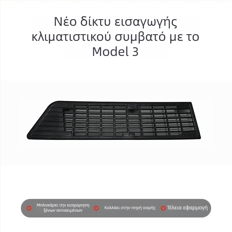 Tesla Model Y Νέα Έκδοση Αντι-Έντομα Δίκτυ Καπό και Προστασία Εισόδου Αέρα (ABS)