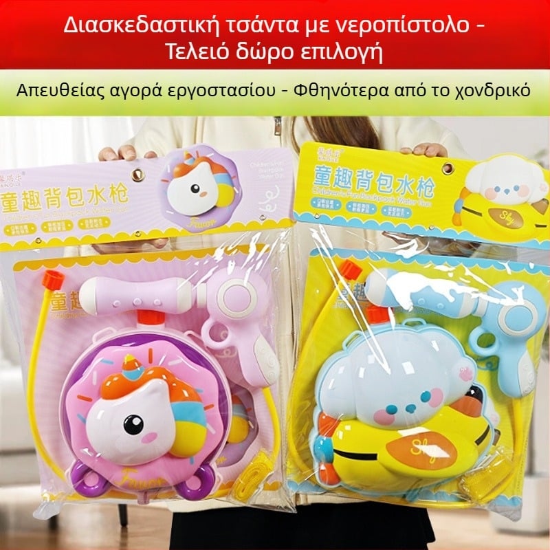 Παιχνίδι νεροπίστολο – Πλαστικό, Λειτουργία πίεσης, Συσκευασία OPP, Μάρκα Independence, Κατάλληλο για παιδιά 4–6 ετών