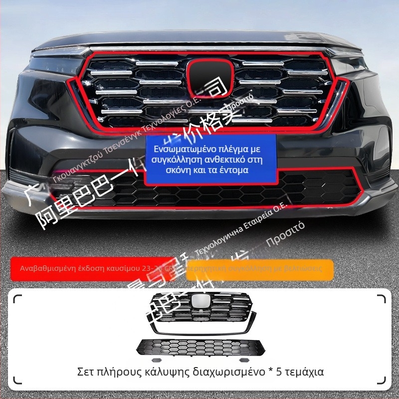 Διακοσμητική λωρίδα για την εμπρόσθια μάσκα του Honda CR-V, προστασία από έντομα, ABS υλικό