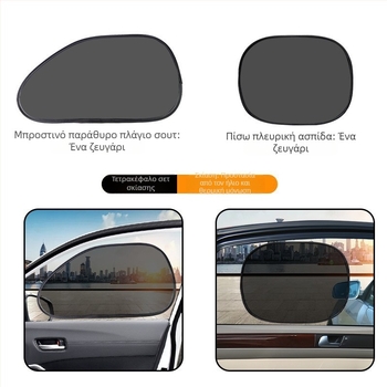 Κάλυμμα παραθύρου αυτοκινήτου για πλευρικά παράθυρα — PMMA, κατάλληλο για όλα τα μοντέλα, μίνιμαλ στυλ, τοποθέτηση με στατικό αυτοκόλλητο, προσαρμοσμένη επεξεργασία