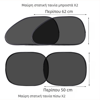 Κάλυμμα παραθύρου αυτοκινήτου για πλευρικά παράθυρα — PMMA, κατάλληλο για όλα τα μοντέλα, μίνιμαλ στυλ, τοποθέτηση με στατικό αυτοκόλλητο, προσαρμοσμένη επεξεργασία