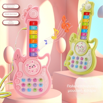 Παιδικό πολυλειτουργικό μουσικό μηχάνημα κιθάρας-ιστορίας — ηλεκτρικό παιχνίδι με μουσική/ήχο, πλαστικό, με μπαταρίες, για 0–3 ετών