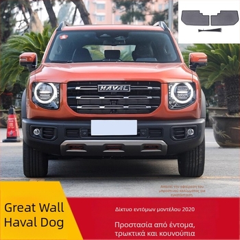 Αντι-εντόμων δίχτυ προστασίας για τη μεσαία σχάρα του αυτοκινήτου (Υλικό: King Kong net; Μάρκα: Yufuhua; Διάρκεια ζωής: 10000)