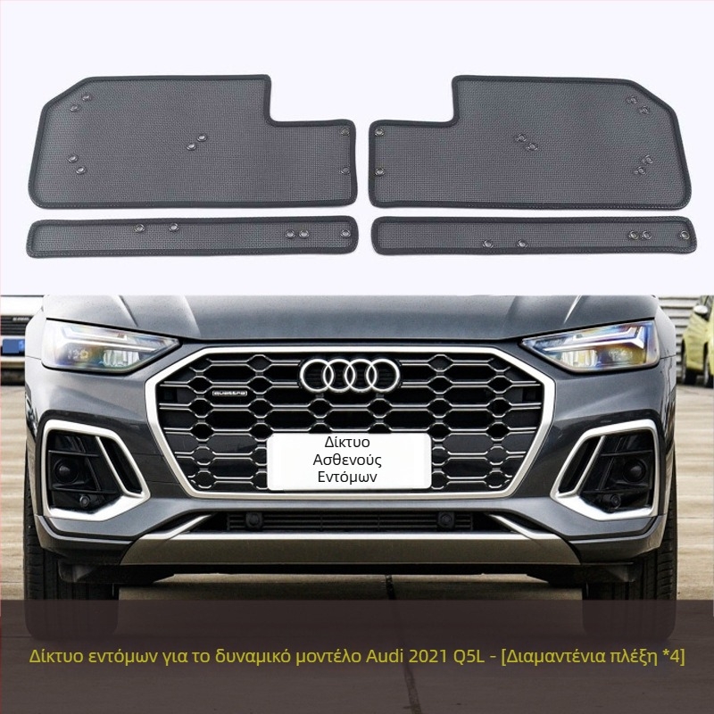 KUST Q5L/Q5 Προστατευτικό μπροστινό πλέγμα για ραδιοστάθμη και συμπυκνωτή – προστασία εντόμων και σκόνης