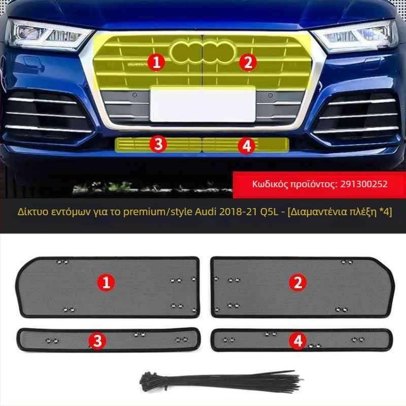 KUST Q5L/Q5 Προστατευτικό μπροστινό πλέγμα για ραδιοστάθμη και συμπυκνωτή – προστασία εντόμων και σκόνης