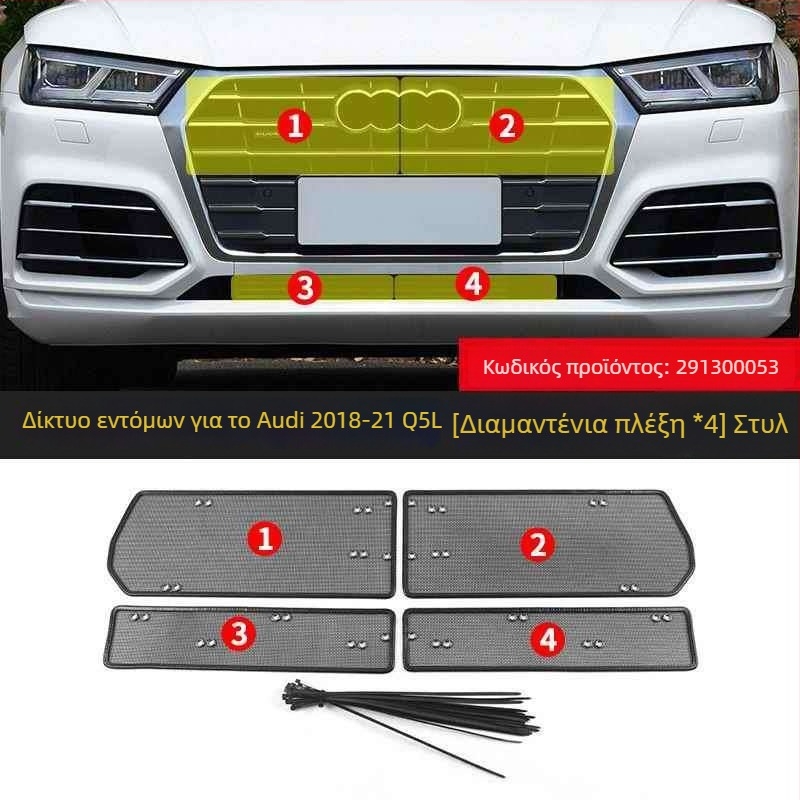 KUST Q5L/Q5 Προστατευτικό μπροστινό πλέγμα για ραδιοστάθμη και συμπυκνωτή – προστασία εντόμων και σκόνης