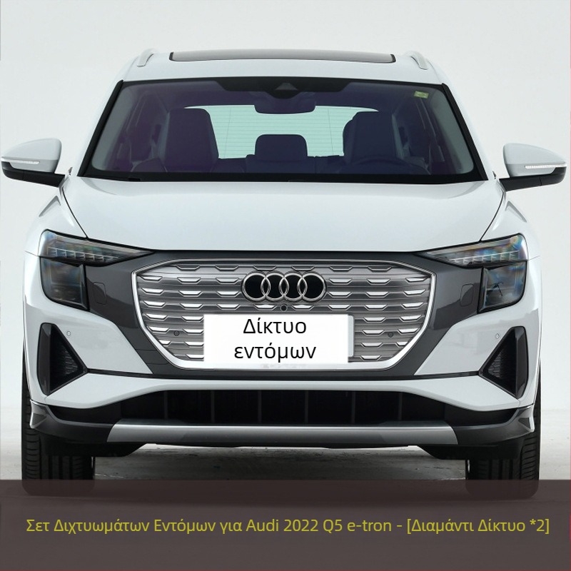 KUST Q5L/Q5 Προστατευτικό μπροστινό πλέγμα για ραδιοστάθμη και συμπυκνωτή – προστασία εντόμων και σκόνης