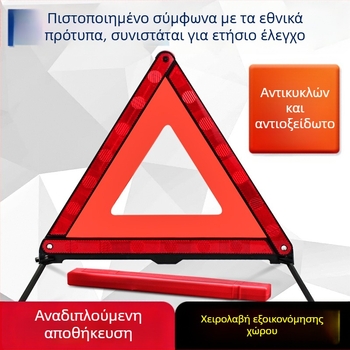 Αυτοκινήτου τρίπόδος προειδοποιητικό σήμα, κάθετος ανακλαστικός τρίγωνος, Μάρκα: Xin Rui, Υλικό: Πλαστικό + Ανακλαστικό ύφασμα, Πεδίο χρήσης: αυτοκίνητο, Εθνικό πρότυπο