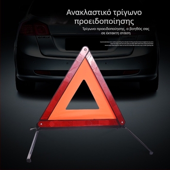 Αυτοκινήτου τρίπόδος προειδοποιητικό σήμα, κάθετος ανακλαστικός τρίγωνος, Μάρκα: Xin Rui, Υλικό: Πλαστικό + Ανακλαστικό ύφασμα, Πεδίο χρήσης: αυτοκίνητο, Εθνικό πρότυπο