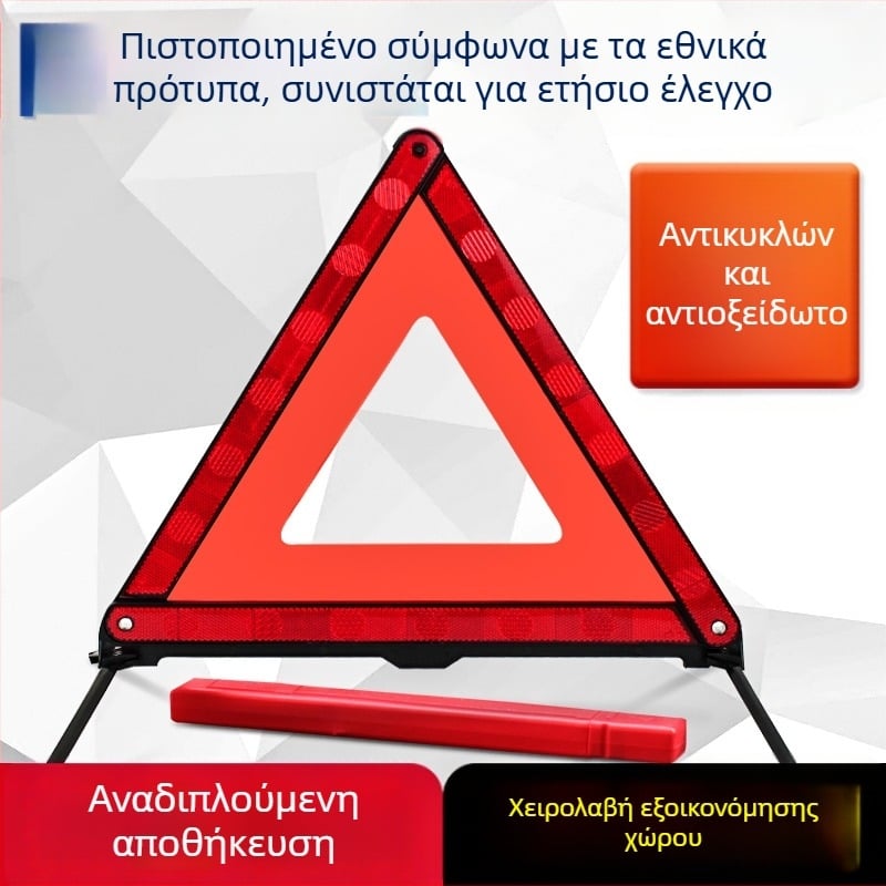Αυτοκινήτου τρίπόδος προειδοποιητικό σήμα, κάθετος ανακλαστικός τρίγωνος, Μάρκα: Xin Rui, Υλικό: Πλαστικό + Ανακλαστικό ύφασμα, Πεδίο χρήσης: αυτοκίνητο, Εθνικό πρότυπο