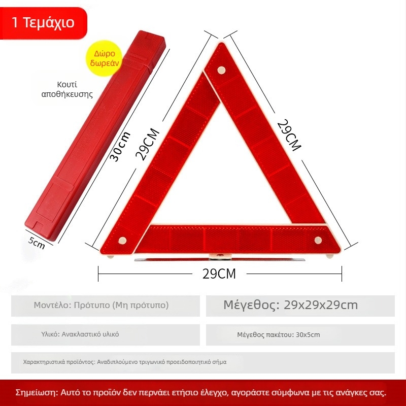 Αυτοκινήτου τρίπόδος προειδοποιητικό σήμα, κάθετος ανακλαστικός τρίγωνος, Μάρκα: Xin Rui, Υλικό: Πλαστικό + Ανακλαστικό ύφασμα, Πεδίο χρήσης: αυτοκίνητο, Εθνικό πρότυπο