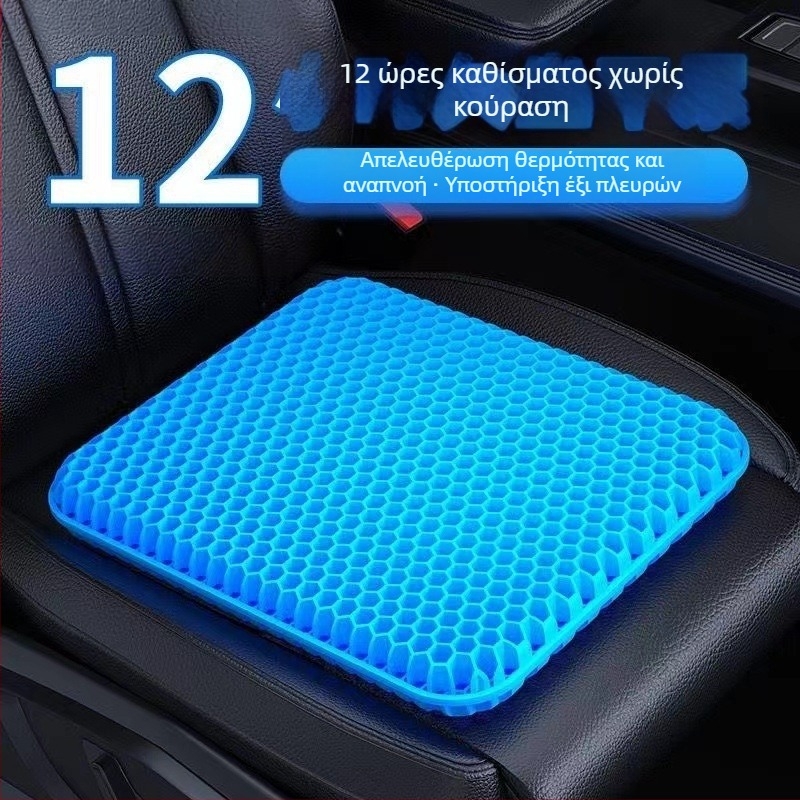 Gel μαξιλάκι ψύξης με κυψελοειδή δομή — αναπνεύσιμο, κατάλληλο για καθίσματα αυτοκινήτου και γραφείου, γέμισμα: TPE, κάλυμμα: PVC, στυλ μοντέρνος μινιμαλισμός