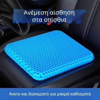 Γέλη ψύξης με κυψελοειδή σχεδίαση για καθίσματα αυτοκινήτου, γραφείο ή σπίτι· PVC ύφασμα, 500 g, χωρίς γέμισμα