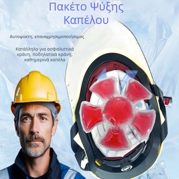 Πάτος ψύξης με PVC ύφασμα, επαναχρησιμοποιούμενος για την πρόληψη θερμοπληξίας