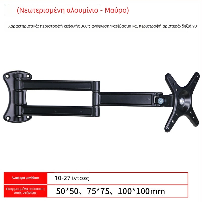 Αλουμινένιο universal βάση στήριξης τηλεοράσεως με ρύθμιση γωνίας και εκτεινόμενο βραχίονα