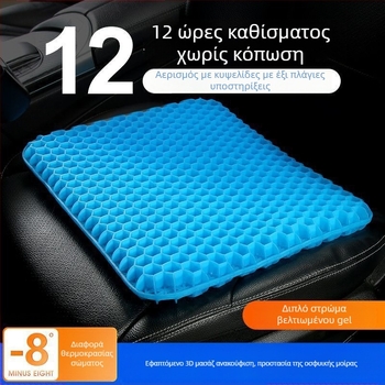 Gel μαξιλαράκι καθίσματος γραφείου – ψύξη και ανακούφιση πόνου κατά τη μακρά διάρκεια καθίσματος, PVC ύφασμα, γέμισμα νερού, βάρος 500 g, απλό στυλ