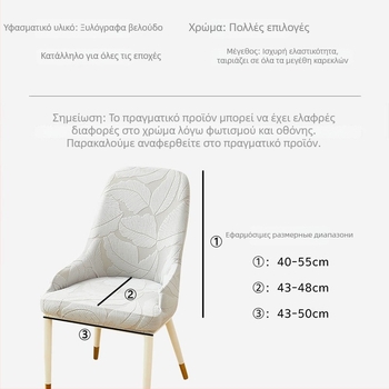 Κυρτό Κάλυμμα Καρέκλας με Μπράτσο, Πολυεστέρας, Αντιολισθητικό, Αποφυγή σκόνης, Νέο Κινέζικο Στυλ