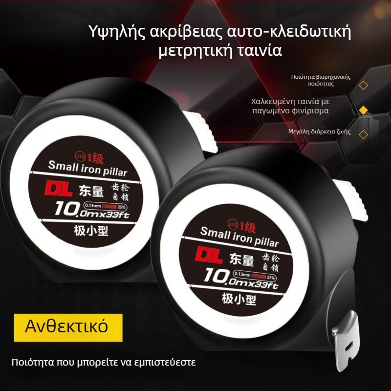 Μετρητική ταινία – παχύτερος σχεδιασμός, ανθεκτική στη φθορά, αυτόκλειδόμενη, ABS υλικό, εύρος μέτρησης 25