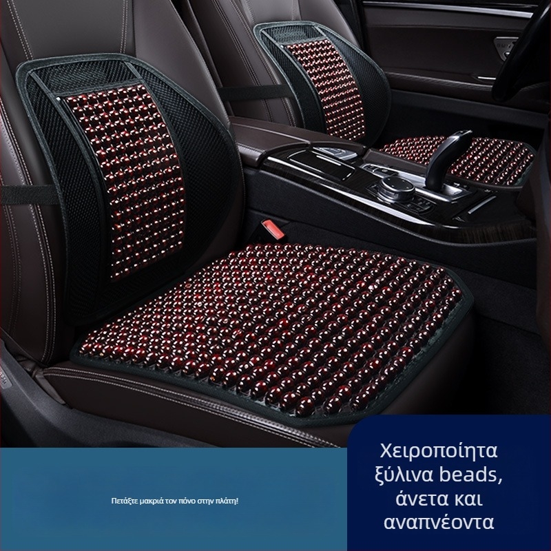 Μαξιλαράκι καθίσματος αυτοκινήτου από ξύλινους κόκκους με οσφυϊκή υποστήριξη και μασάζ - Izidi, με άδεια ιδιωτικής ετικέτας