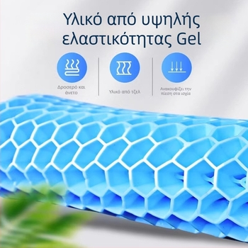 Μαξιλάρι ψύξης με γέλη και κυψελοειδές σχέδιο, PVC ύφασμα, κατάλληλο για γραφείο και αυτοκίνητο