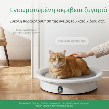 Φωλιά γάτας με ευφυή έλεγχο θερμοκρασίας, ψηφιακή ένδειξη βάρους, αυτόματη θέρμανση και ψύξη, από πλαστικό, για όλες τις εποχές