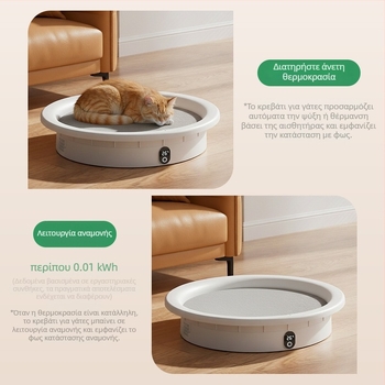 Φωλιά γάτας με ευφυή έλεγχο θερμοκρασίας, ψηφιακή ένδειξη βάρους, αυτόματη θέρμανση και ψύξη, από πλαστικό, για όλες τις εποχές