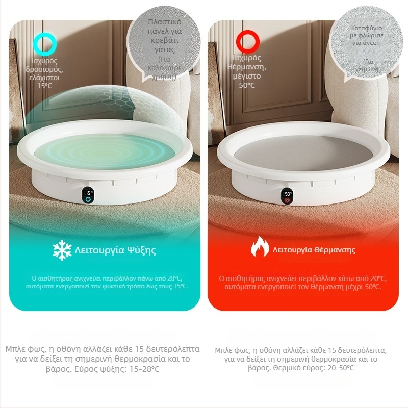 Φωλιά γάτας με ευφυή έλεγχο θερμοκρασίας, ψηφιακή ένδειξη βάρους, αυτόματη θέρμανση και ψύξη, από πλαστικό, για όλες τις εποχές